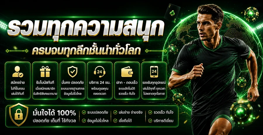 VF338 รวมข้อมูลกีฬาและผลการแข่งขันทั่วโลก